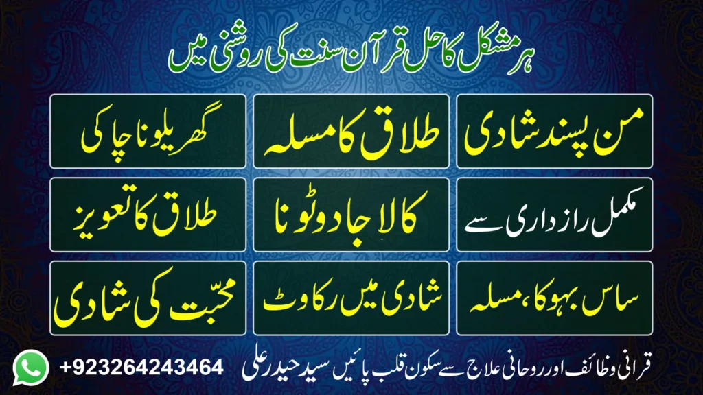 Online Istikhara for Love Marriage istikhara for love marriage