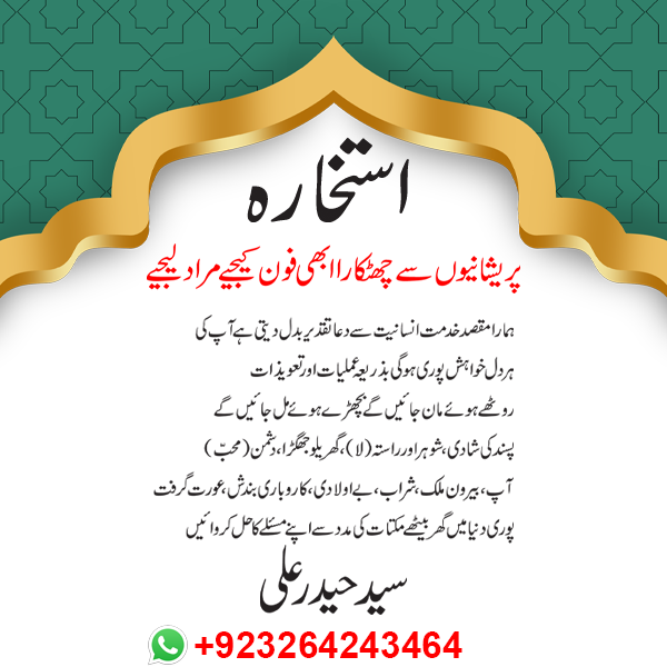 Wazifa for Love Marriage